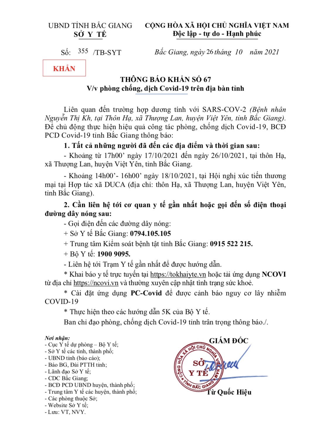 Thông báo khẩn số 67: Rà soát các trường hợp liên quan đến bệnh nhân dương tính Covid-19