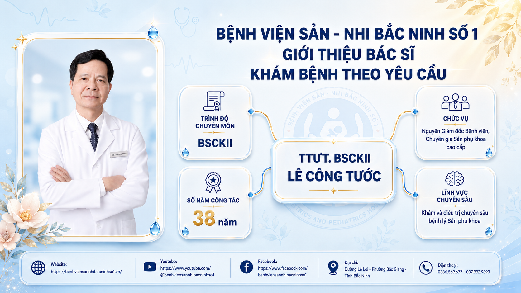 BS Tước